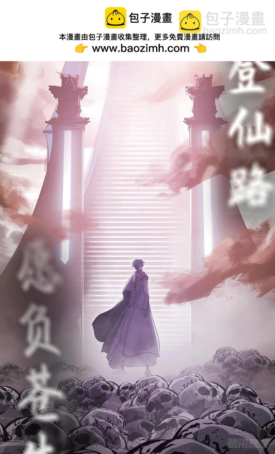 绝啸(1/2)-第30话