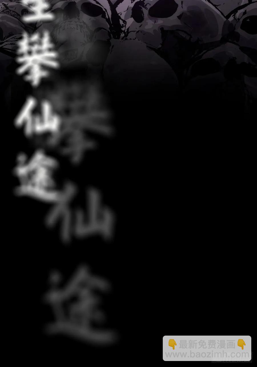 绝啸(1/2)-第30话