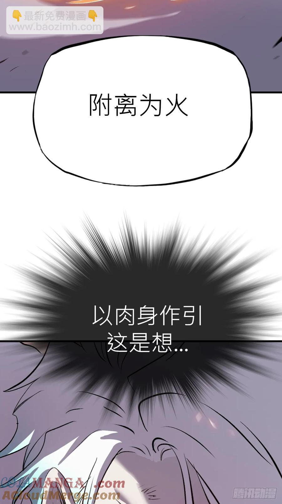 绝啸(1/2)-第30话