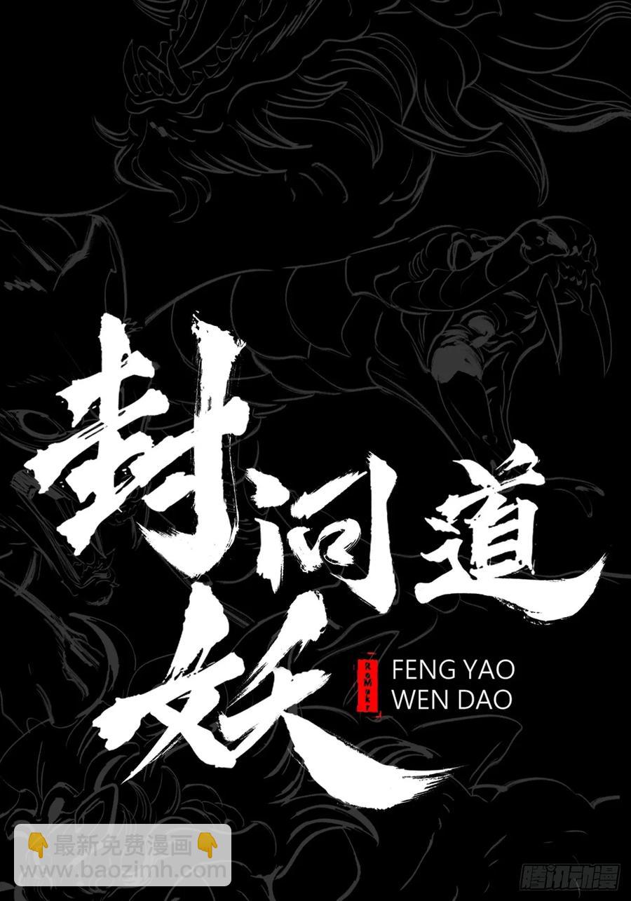 绝啸(1/2)-第30话