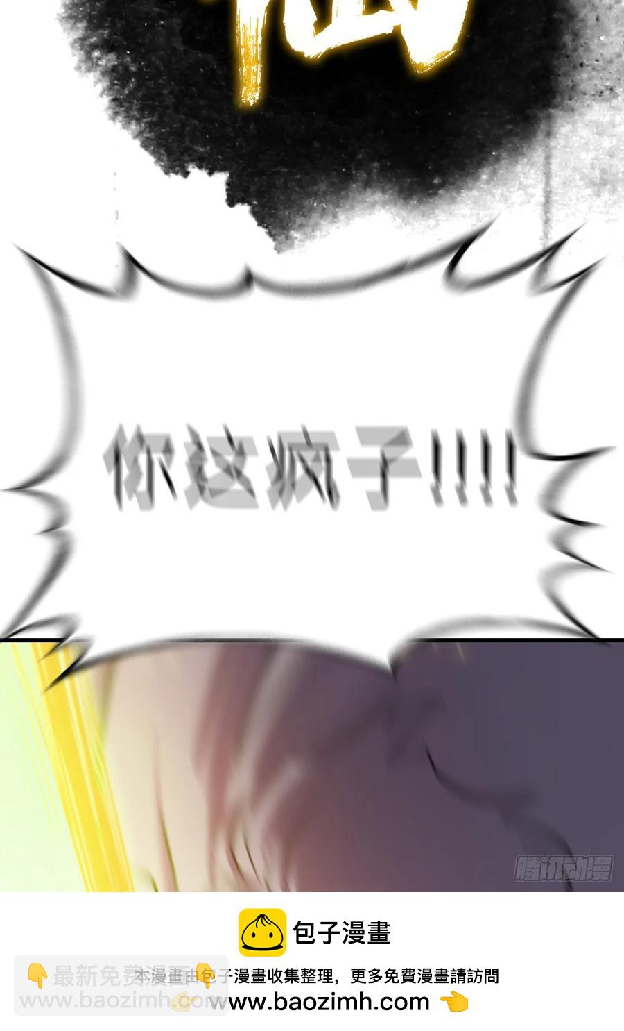 绝啸(1/2)-第30话