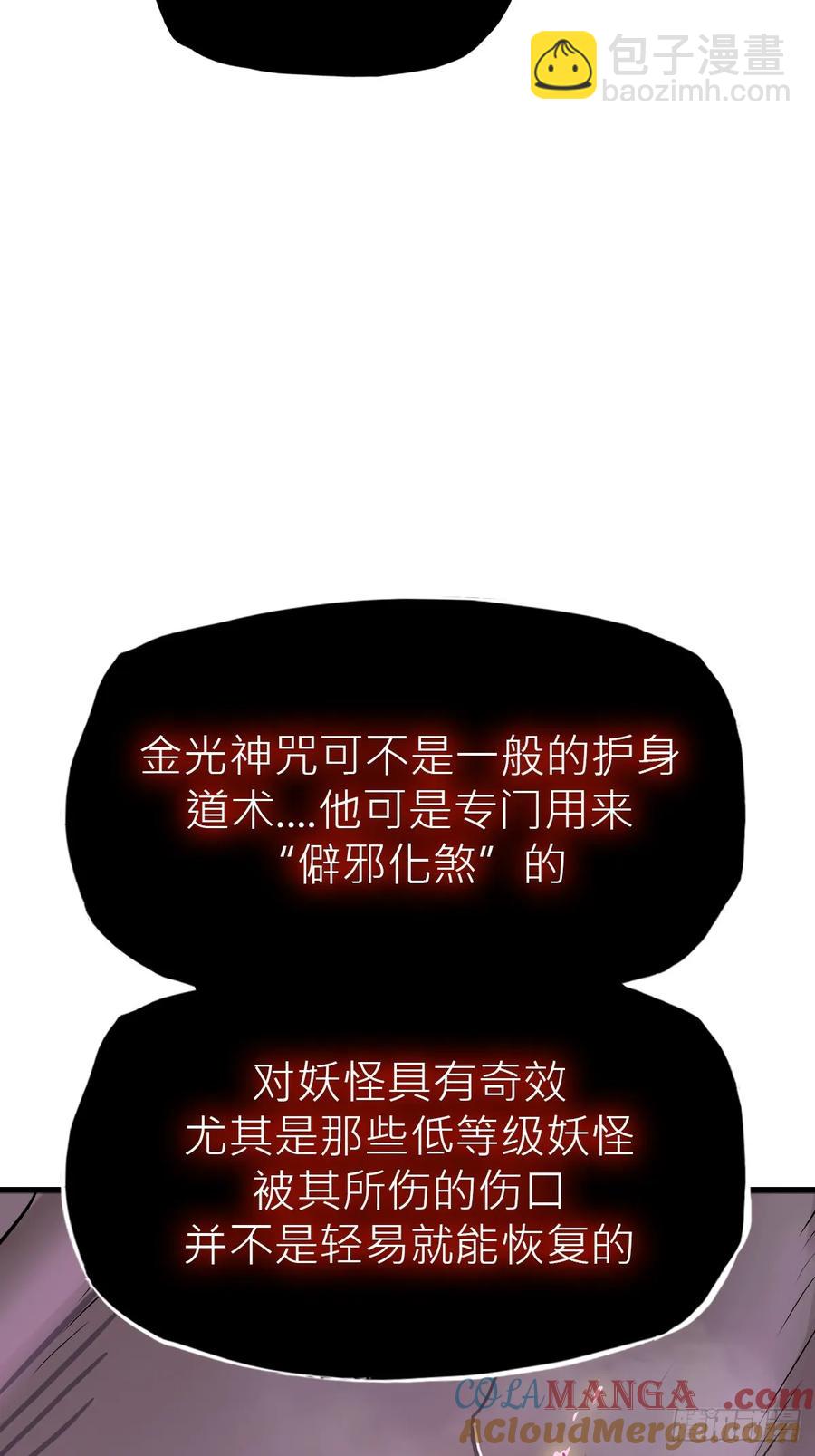 怪物(1/2)-第34话