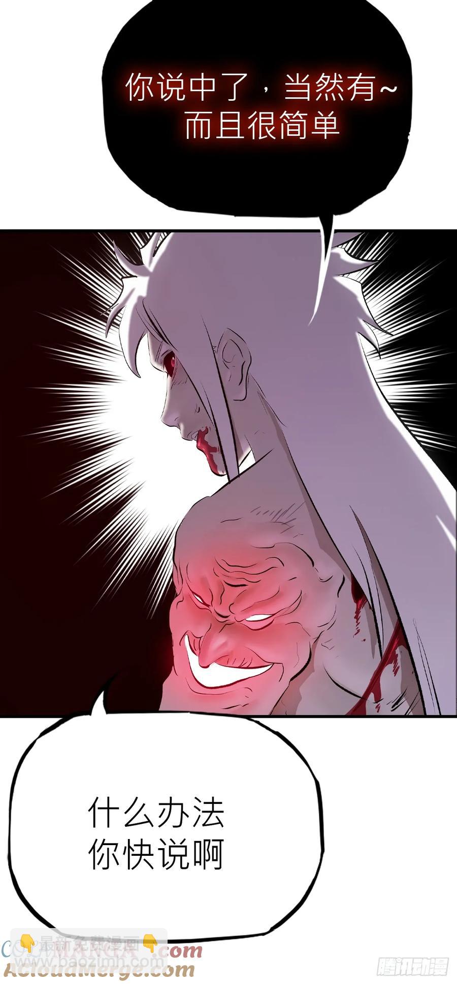 怪物(1/2)-第34话