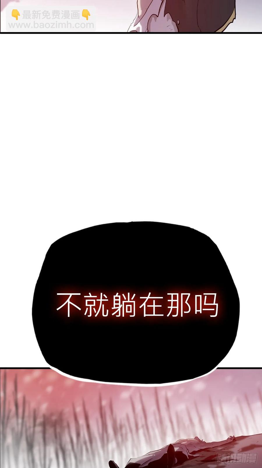 怪物(1/2)-第34话