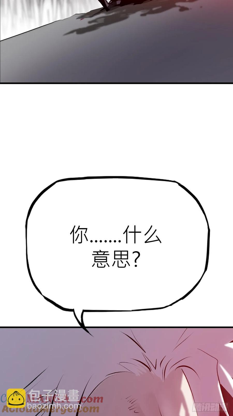 怪物(1/2)-第34话