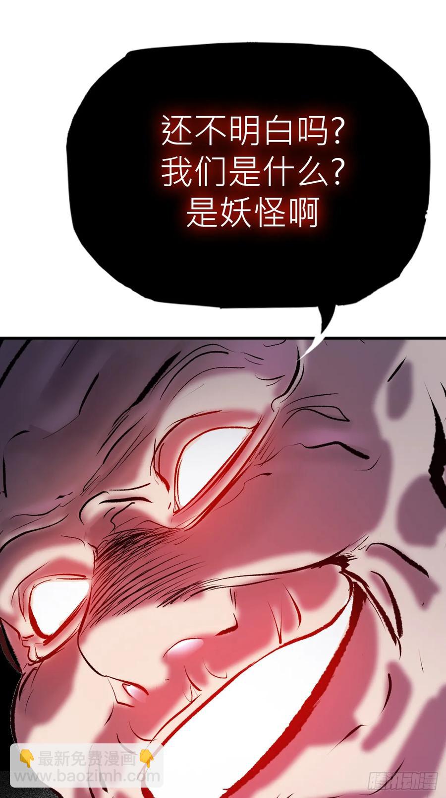 怪物(1/2)-第34话