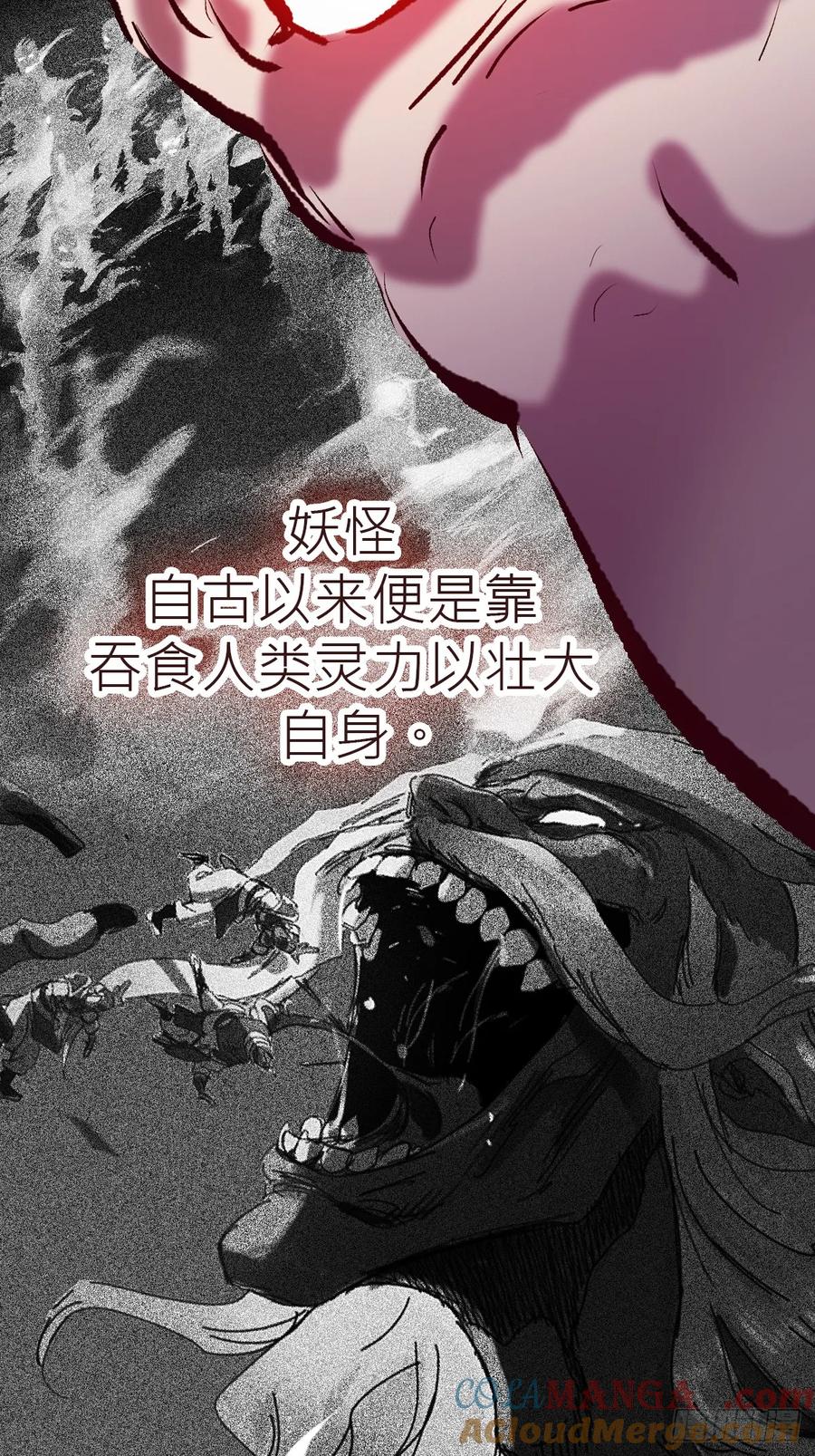 怪物(1/2)-第34话