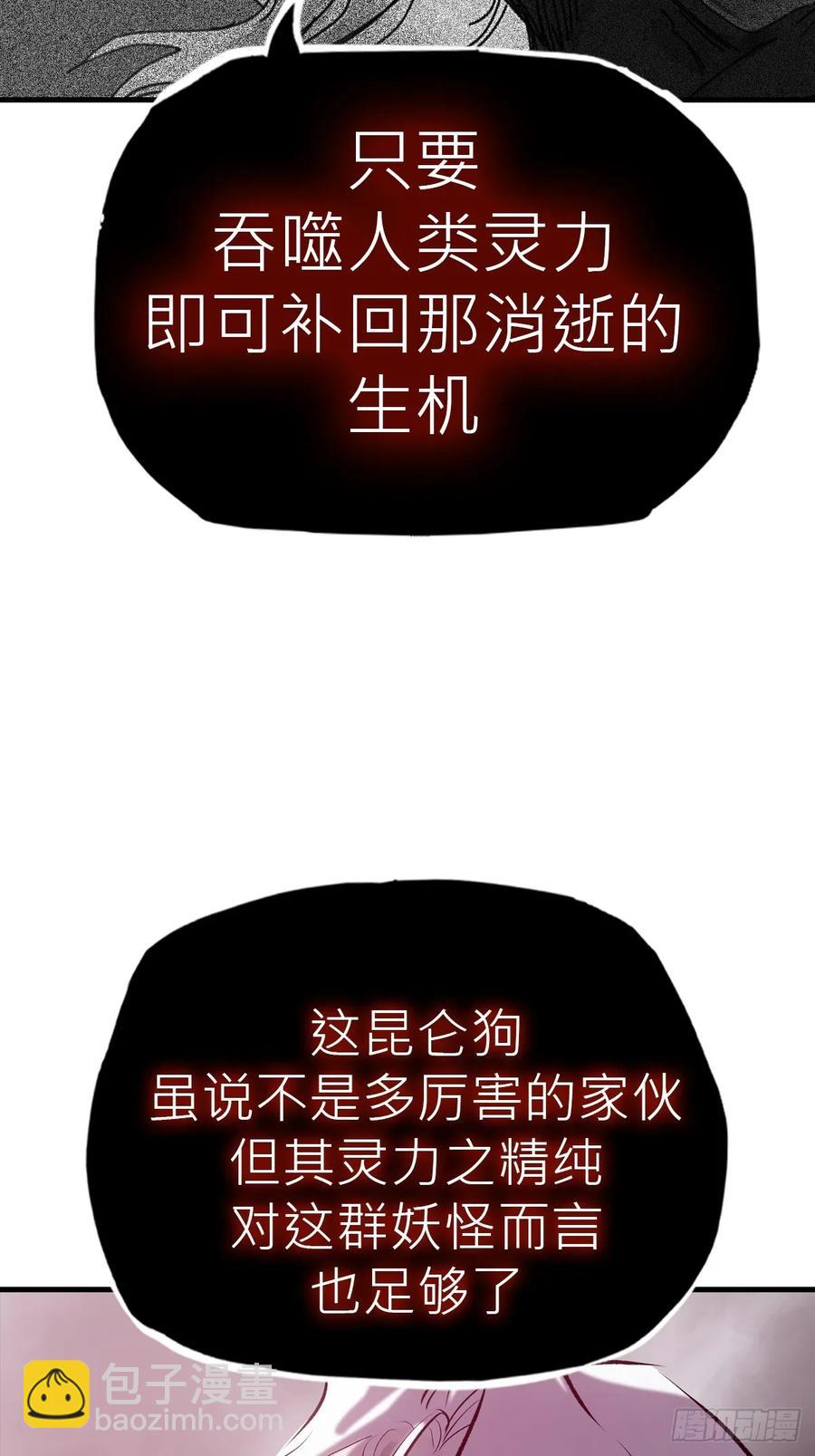 怪物(1/2)-第34话