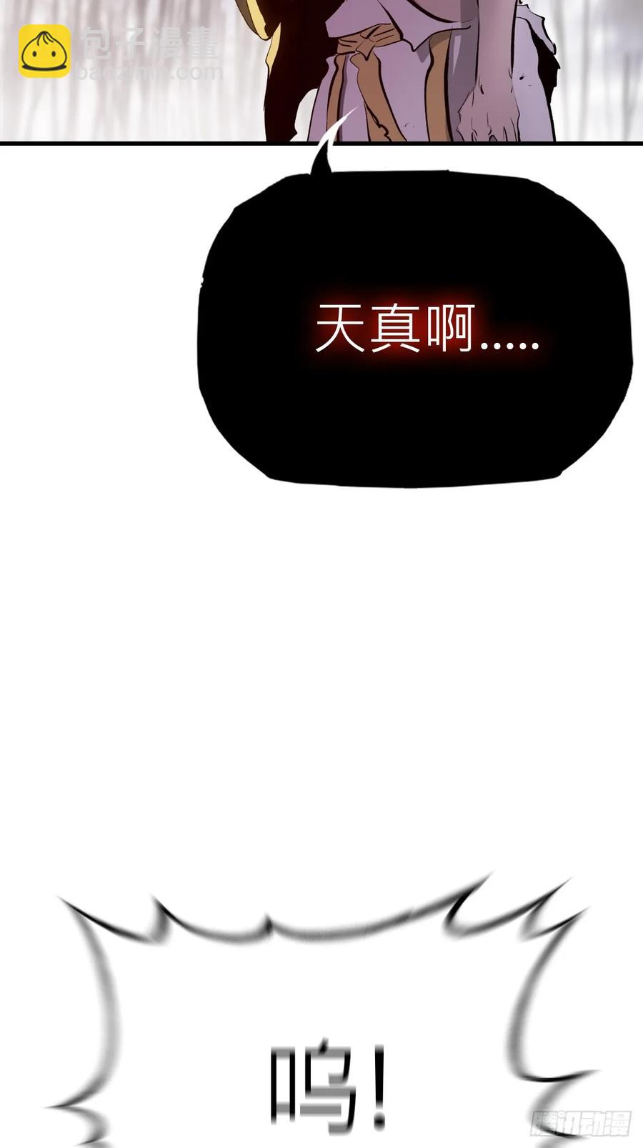 怪物(1/2)-第34话