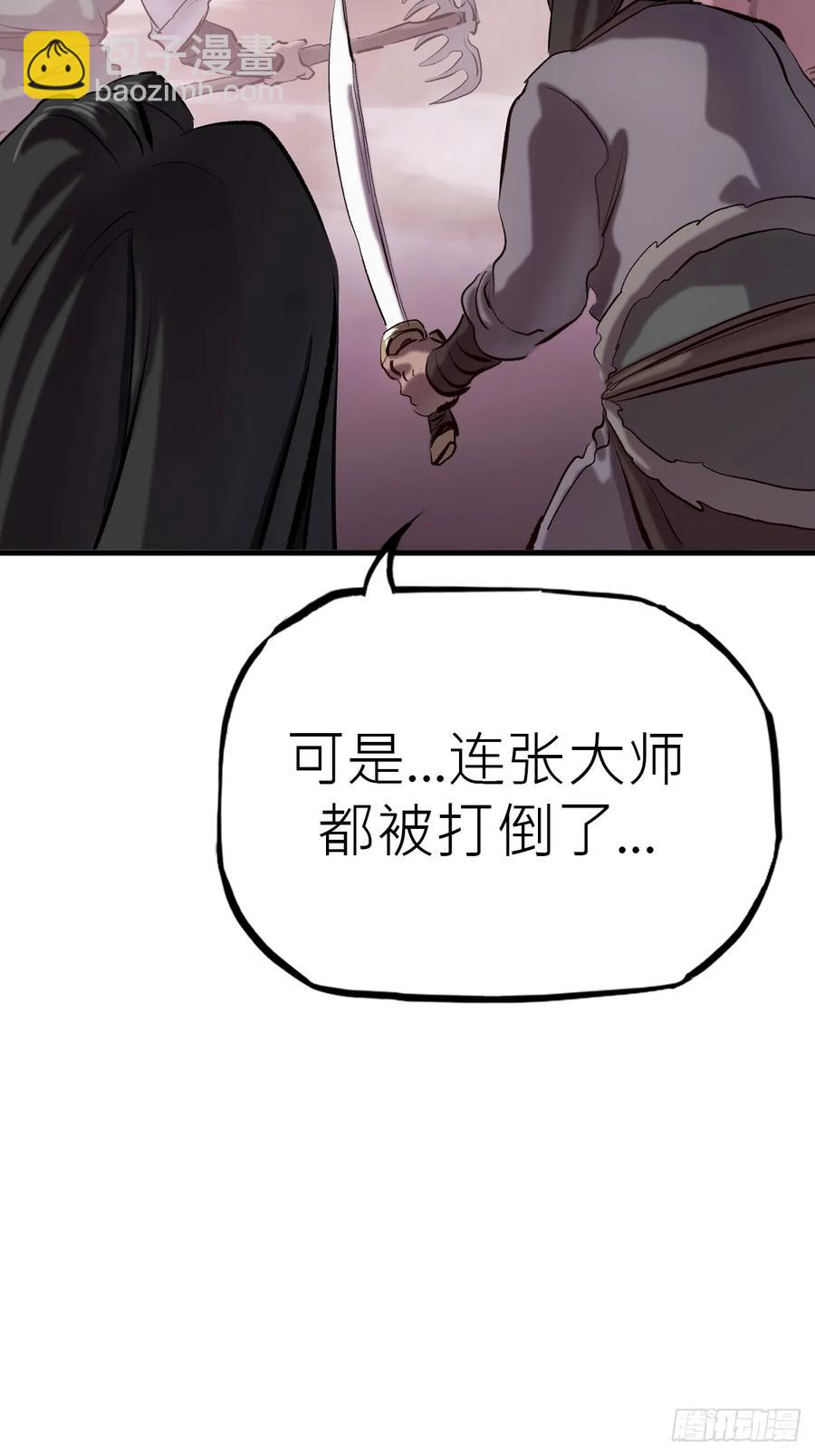 怪物(1/2)-第34话