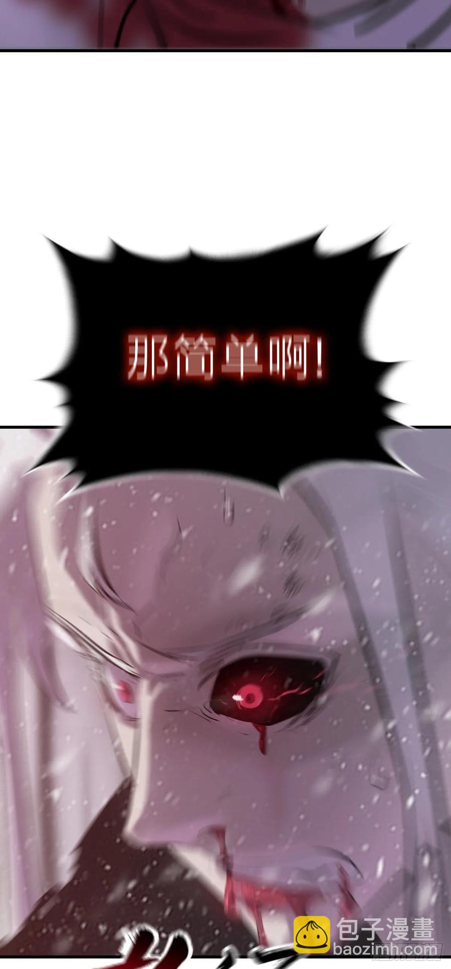 怪物(1/2)-第34话