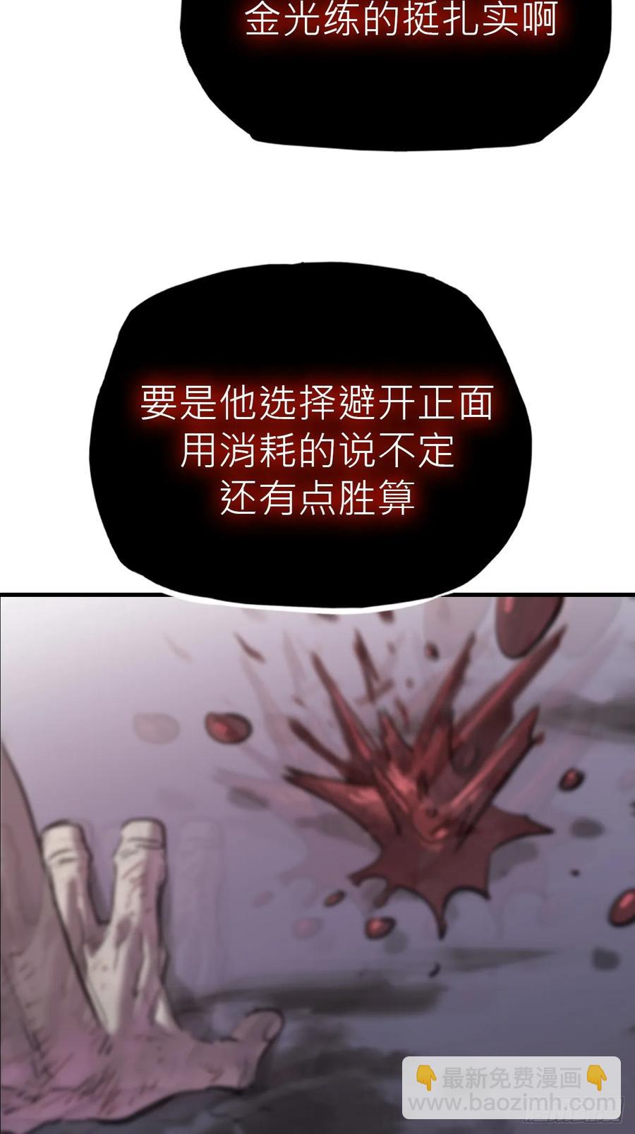 怪物(1/2)-第34话