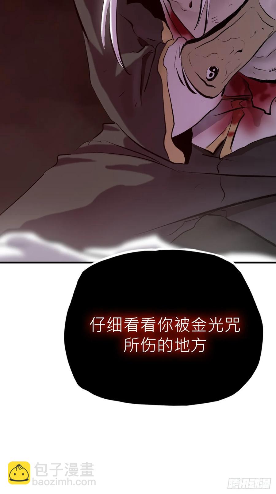 怪物(1/2)-第34话