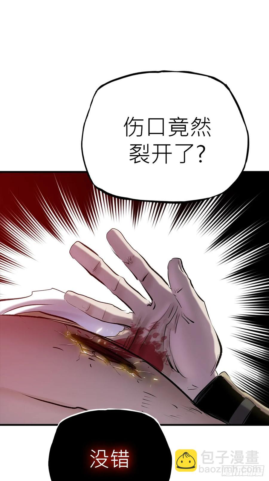 怪物(1/2)-第34话