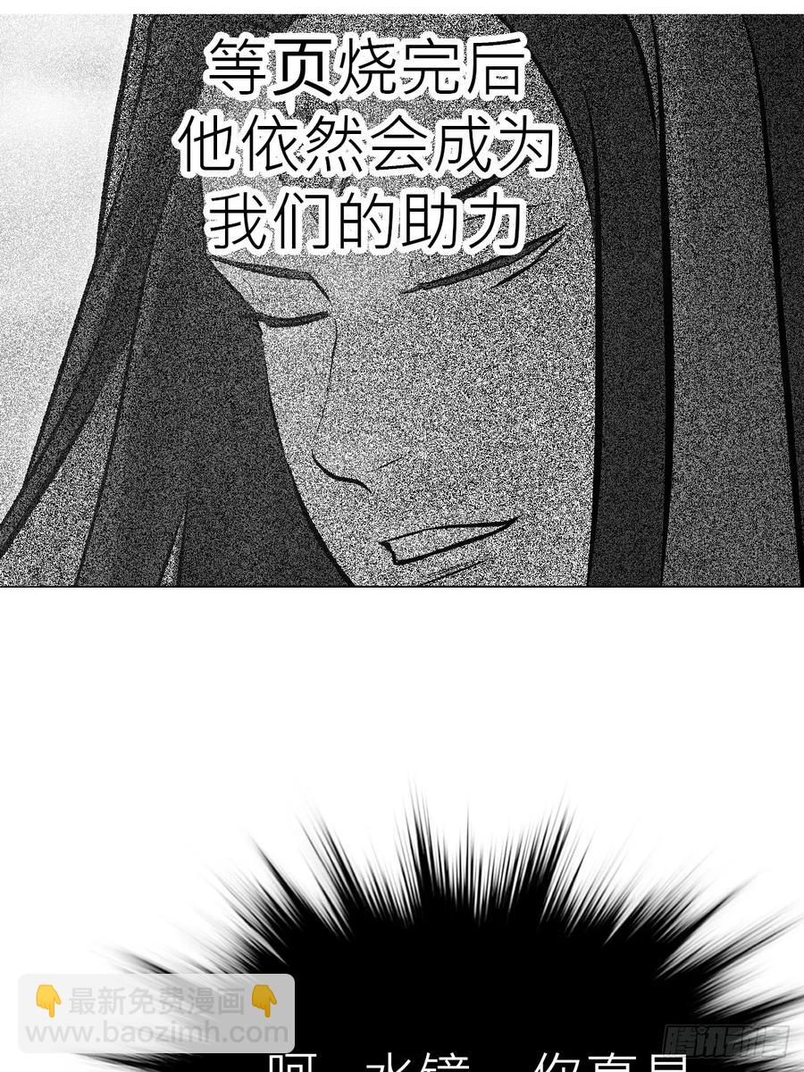 绝顶(1/3)-第36话