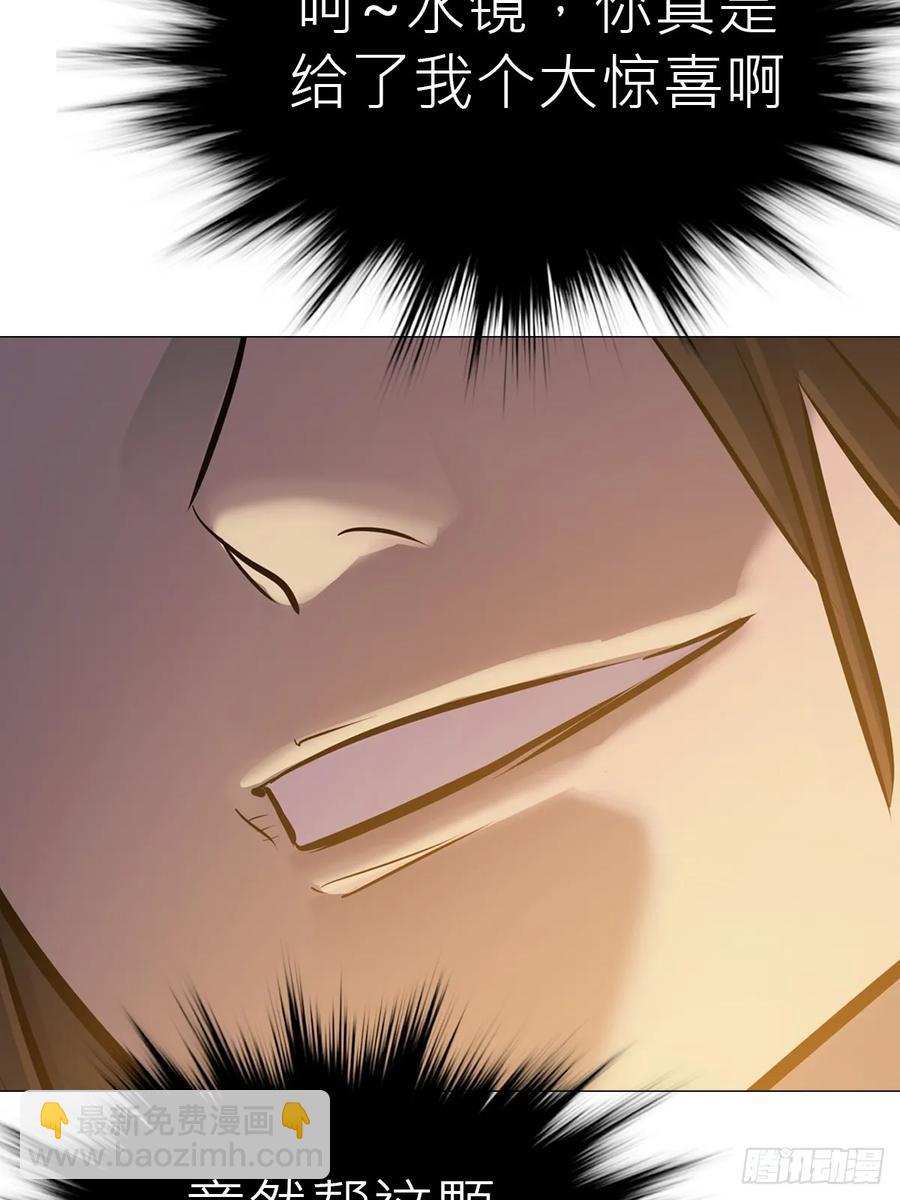 绝顶(1/3)-第36话