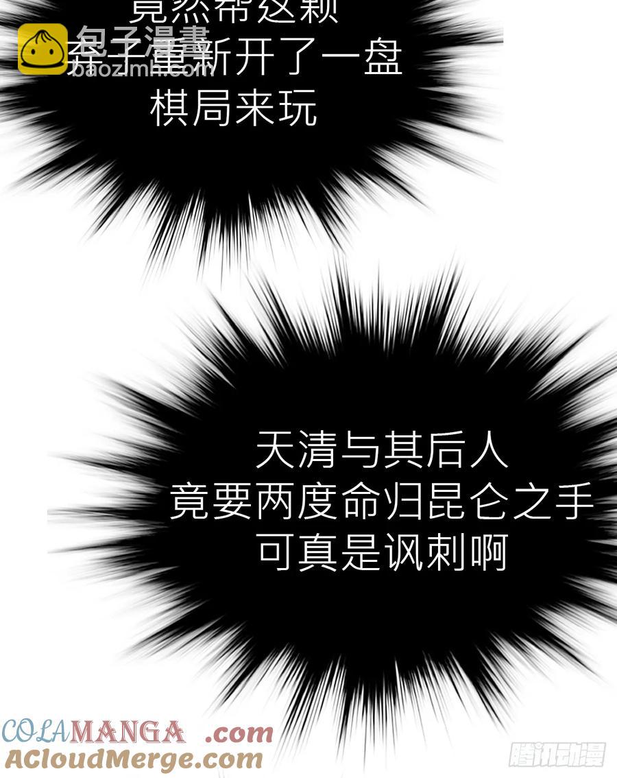 绝顶(1/3)-第36话