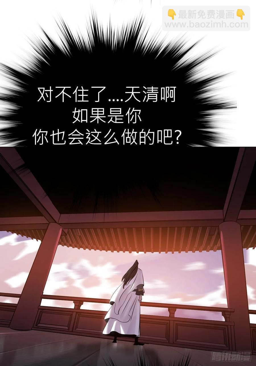 绝顶(1/3)-第36话