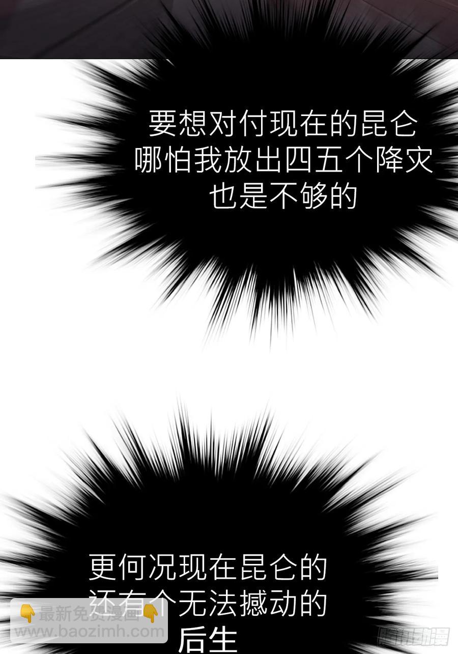 绝顶(1/3)-第36话