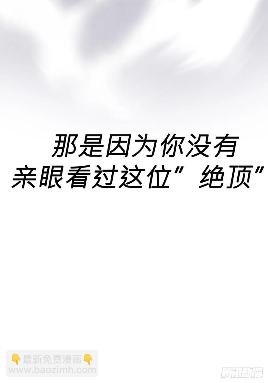 绝顶(1/3)-第36话