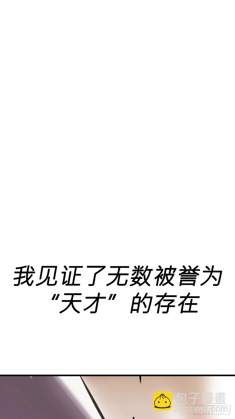 绝顶(1/3)-第36话