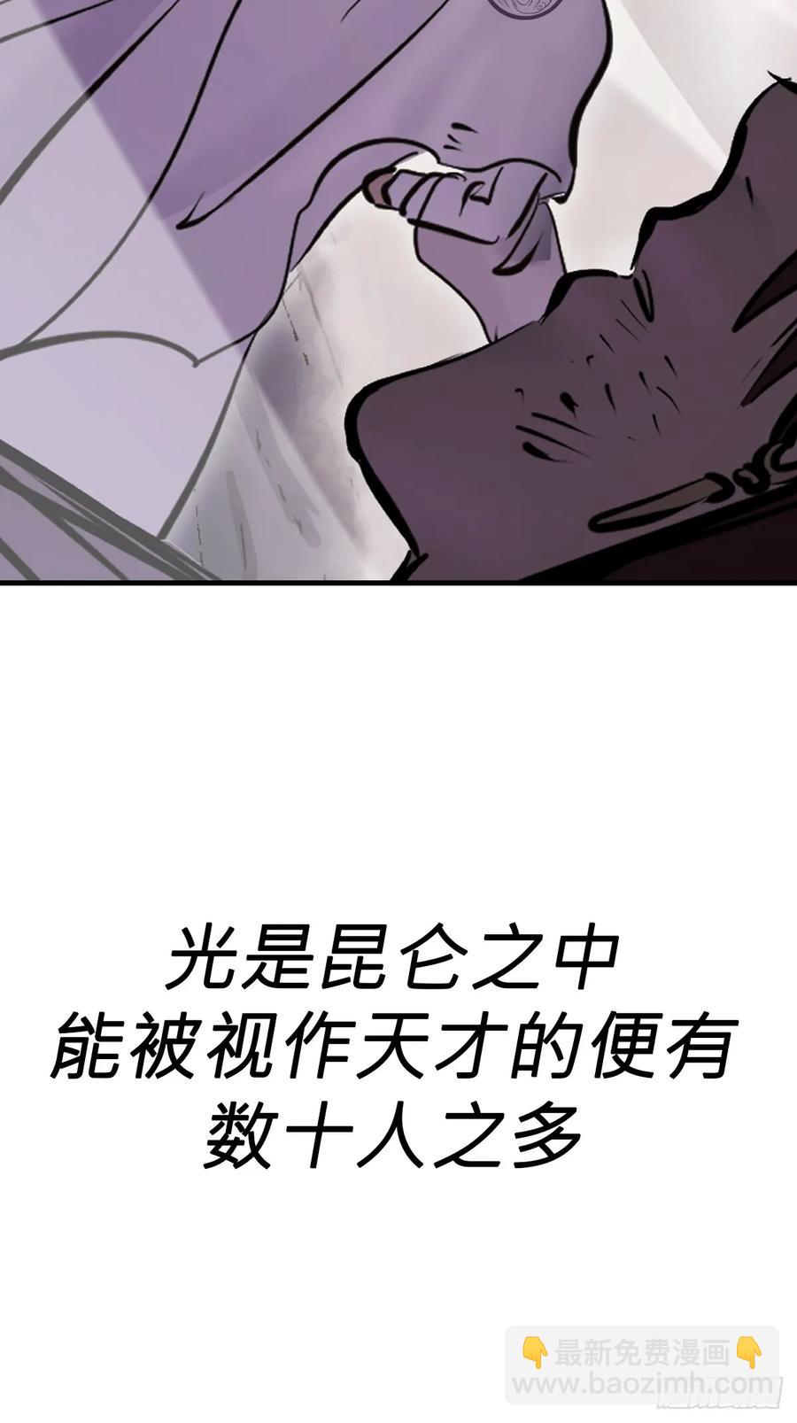 绝顶(1/3)-第36话