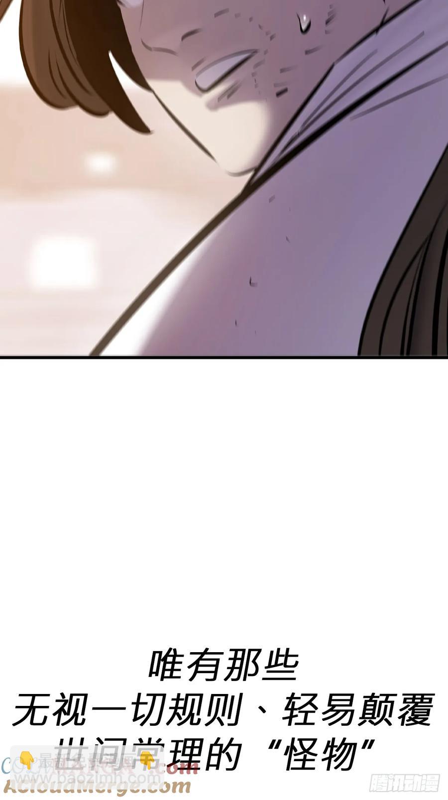 绝顶(1/3)-第36话