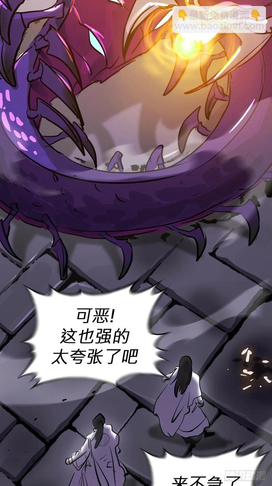 绝顶(1/3)-第36话