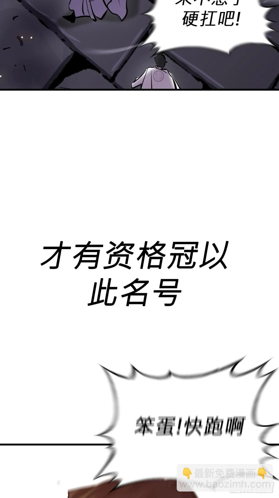 绝顶(1/3)-第36话