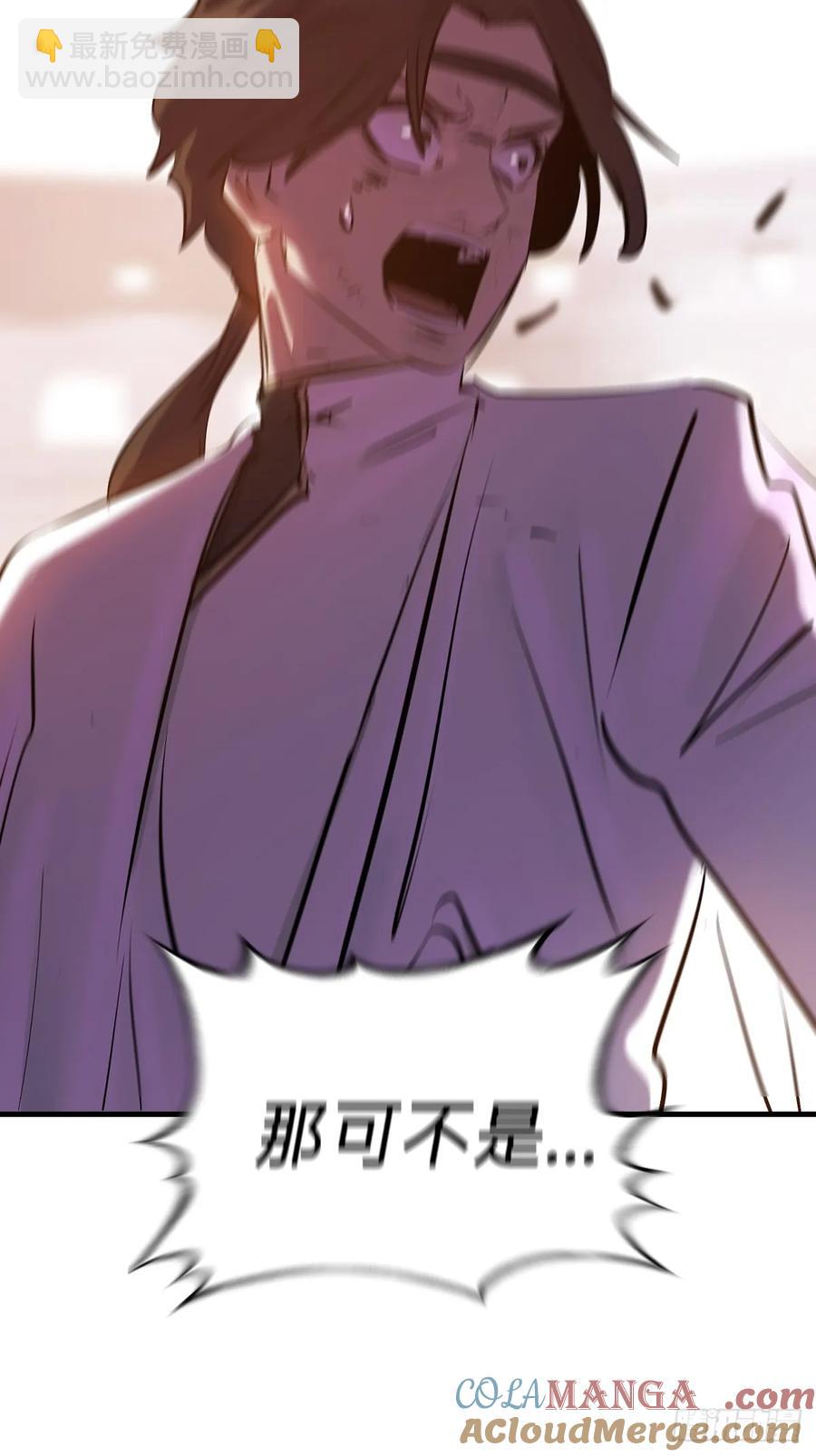 绝顶(1/3)-第36话