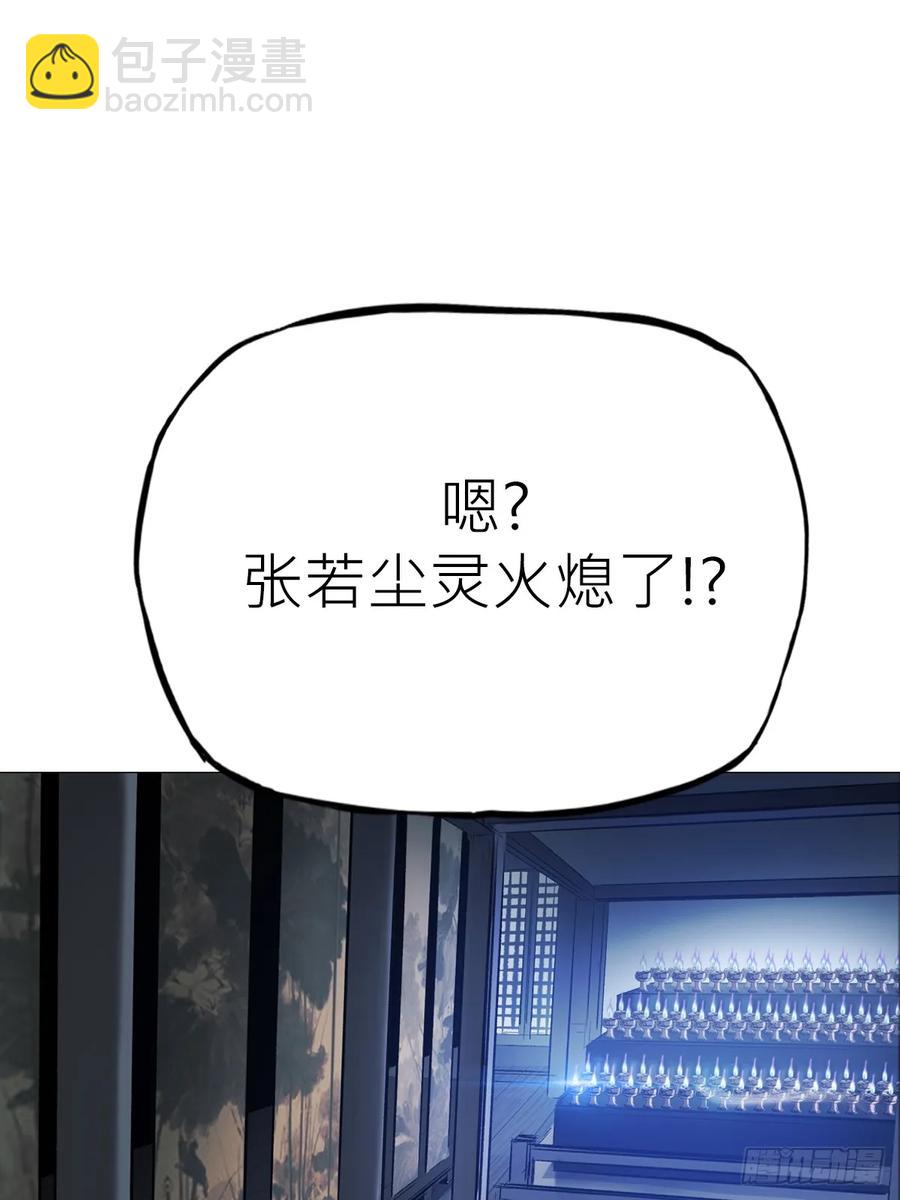 绝顶(1/3)-第36话