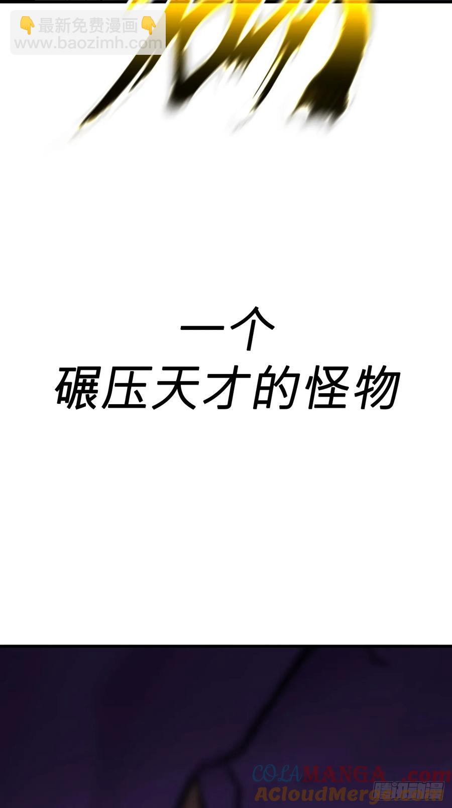 绝顶(1/3)-第36话