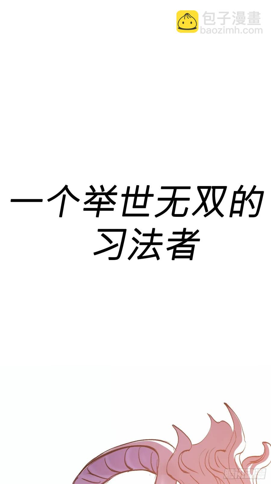 绝顶(1/3)-第36话