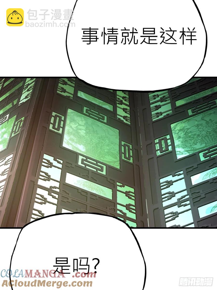 仙门(1/2)-第40话