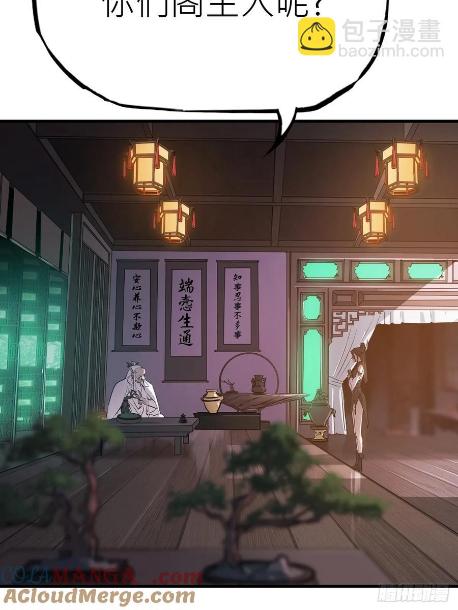 仙门(1/2)-第40话