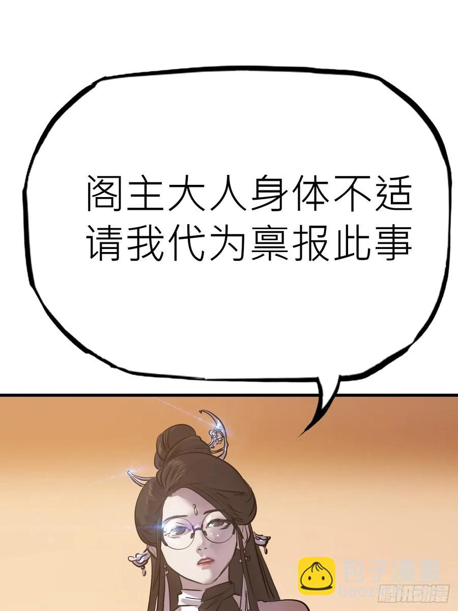 仙门(1/2)-第40话