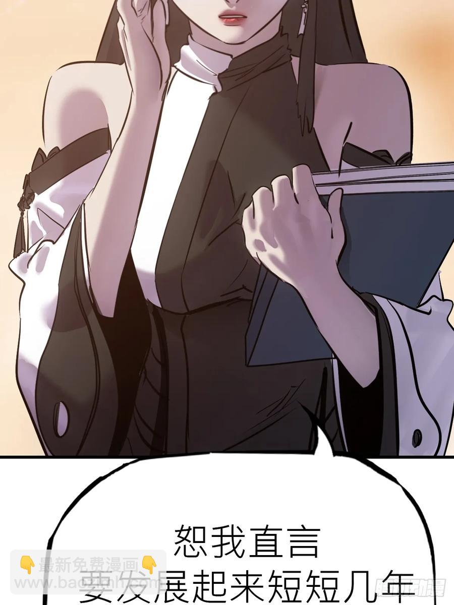 仙门(1/2)-第40话