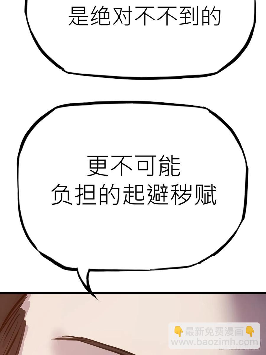 仙门(1/2)-第40话