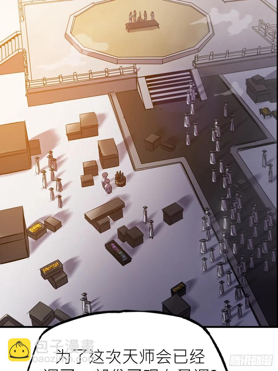 仙门(1/2)-第40话