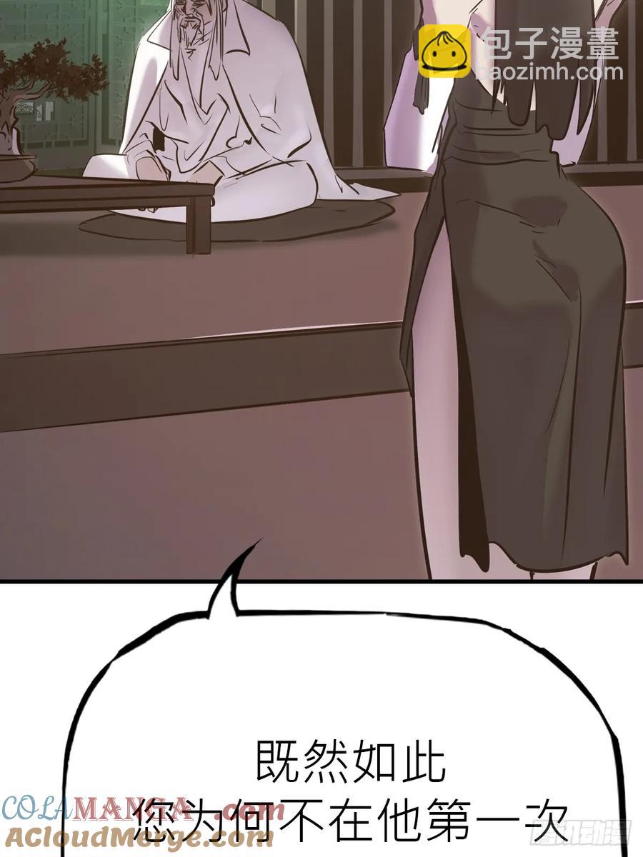 仙门(1/2)-第40话