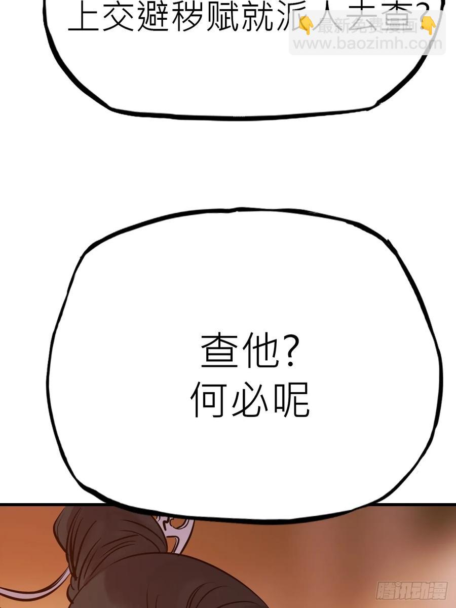 仙门(1/2)-第40话