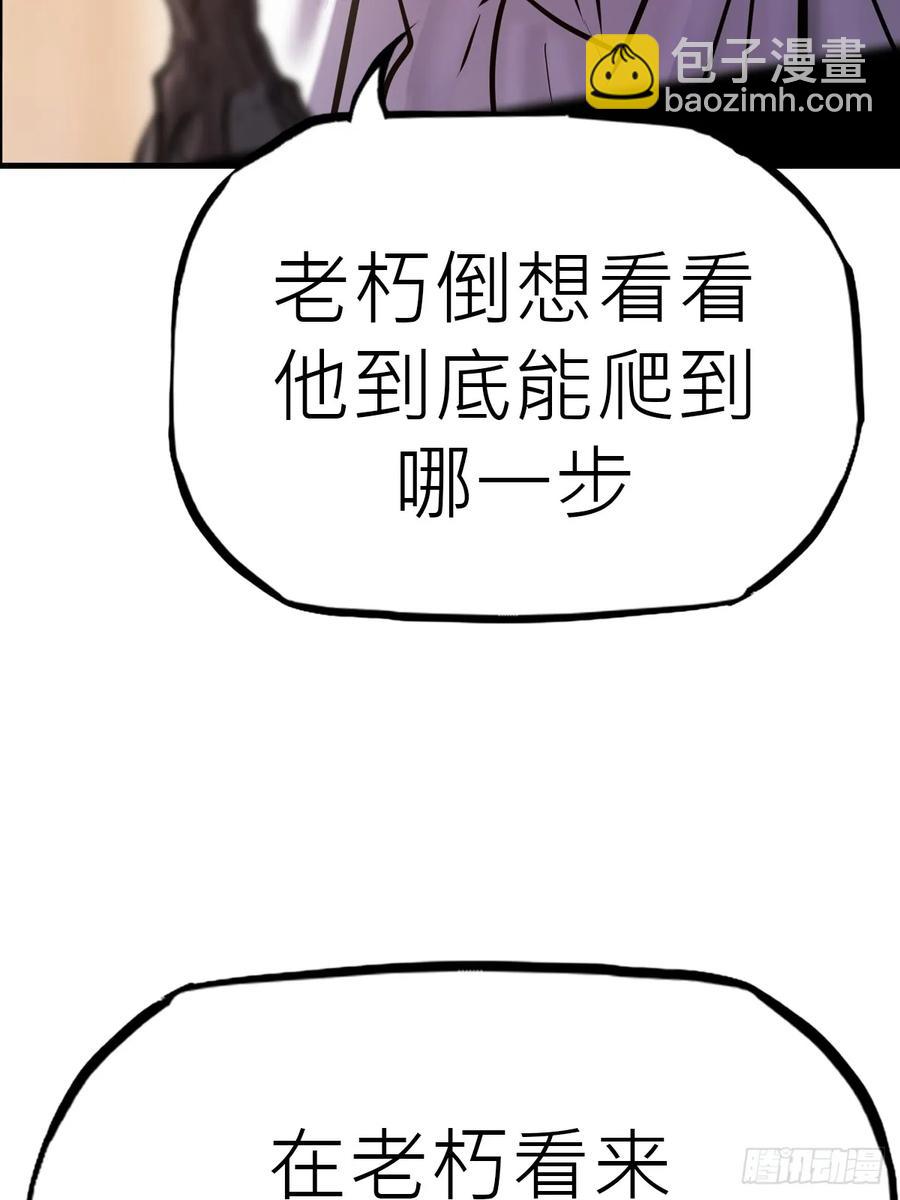 仙门(1/2)-第40话