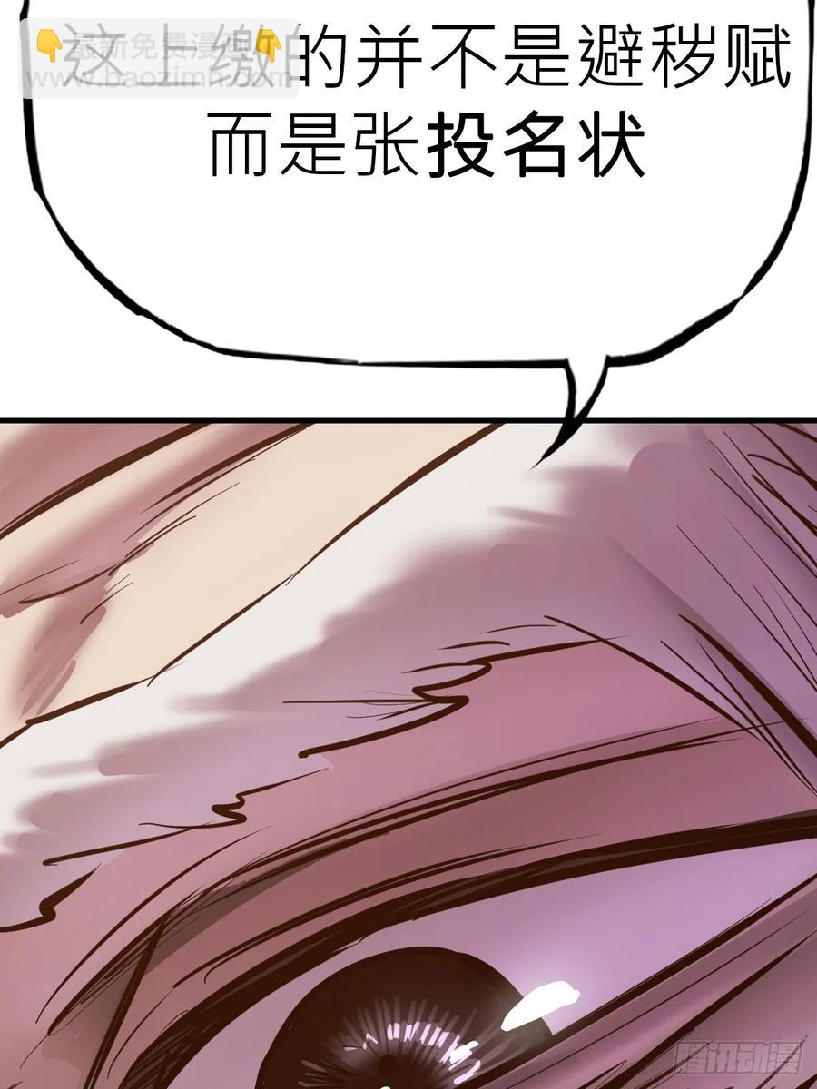 仙门(1/2)-第40话