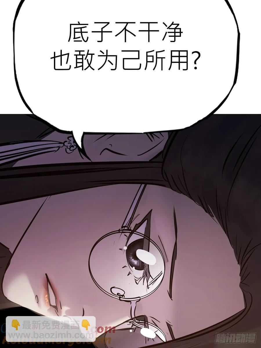 仙门(1/2)-第40话