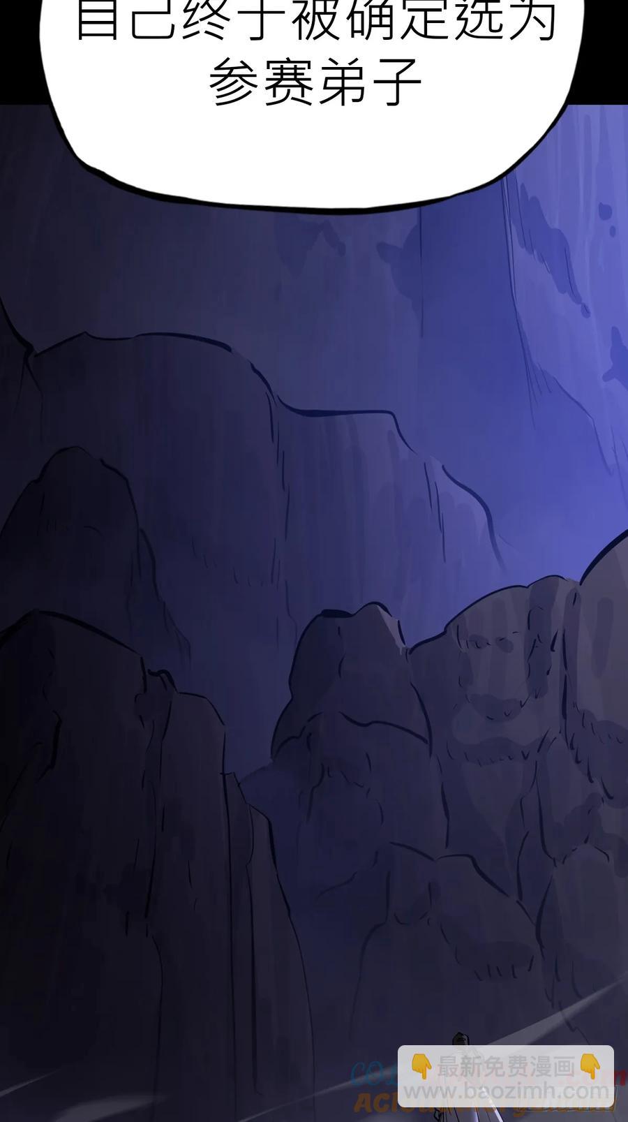 夜幕(1/2)-第38话