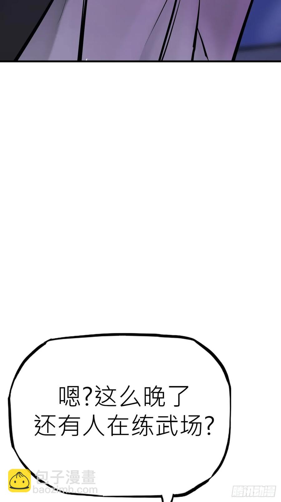 封妖問道 - 夜幕(1/2) - 5