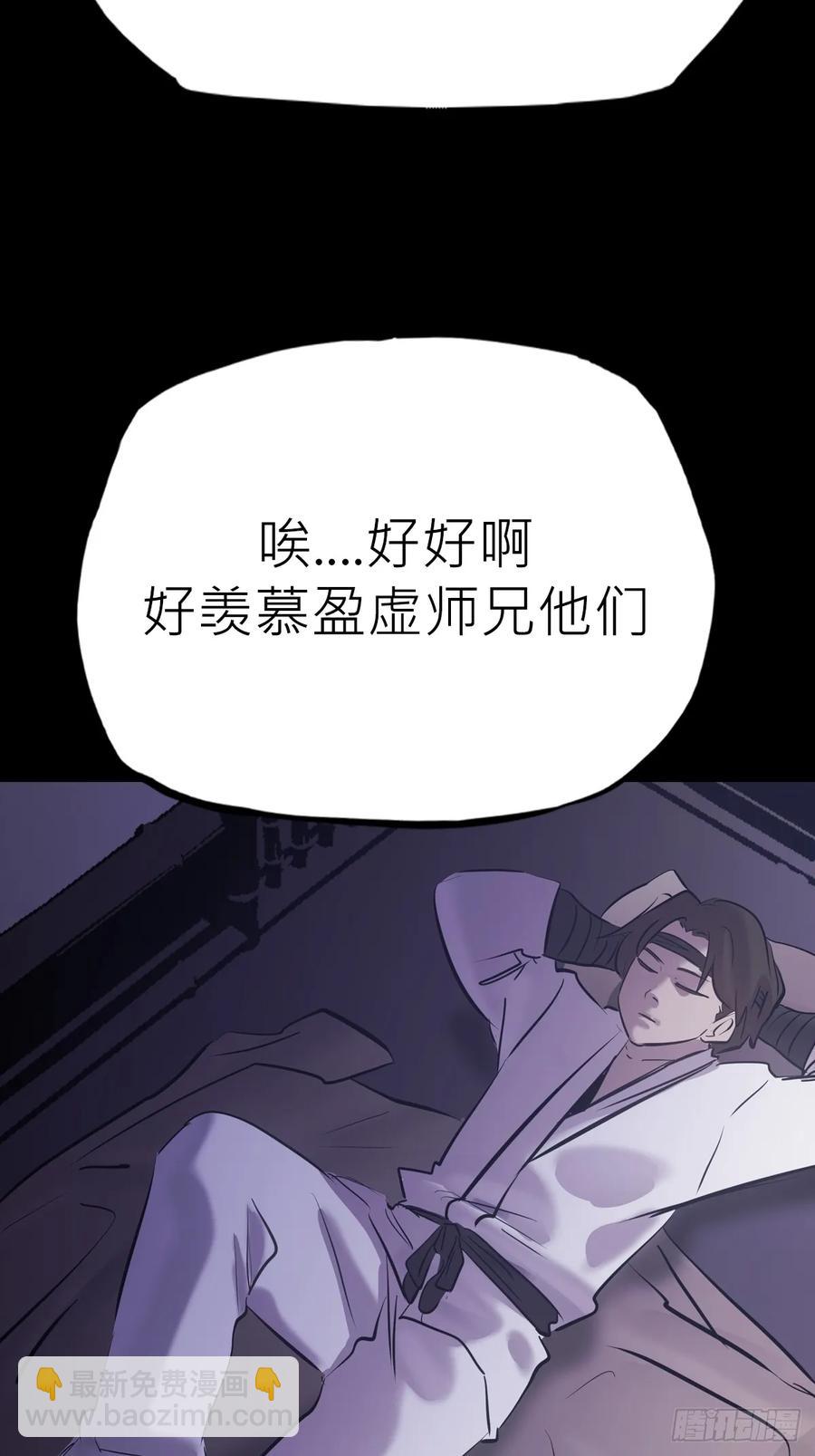 夜幕(1/2)-第38话