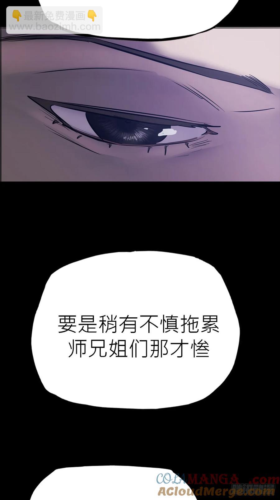 夜幕(1/2)-第38话