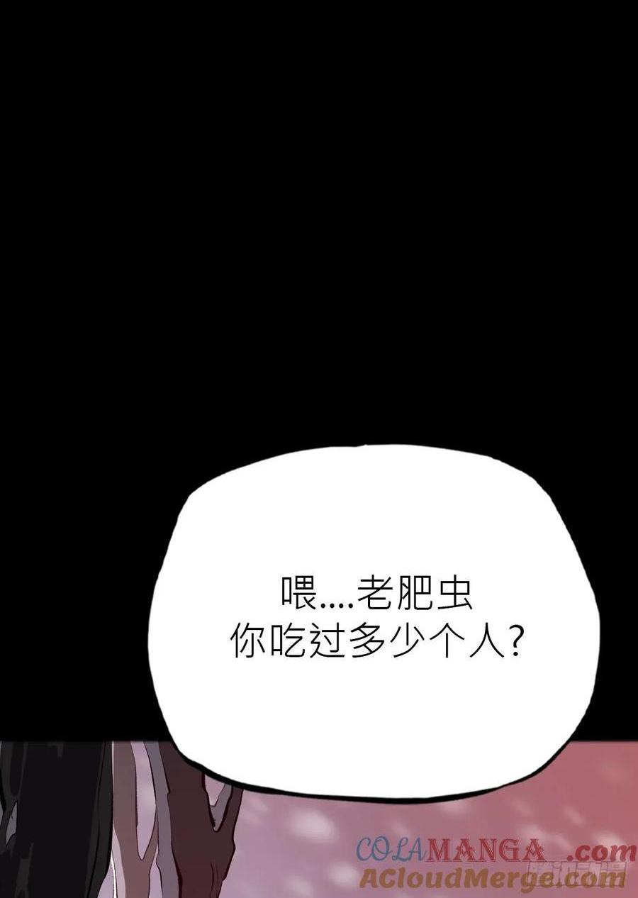 未变(1/2)-第42话