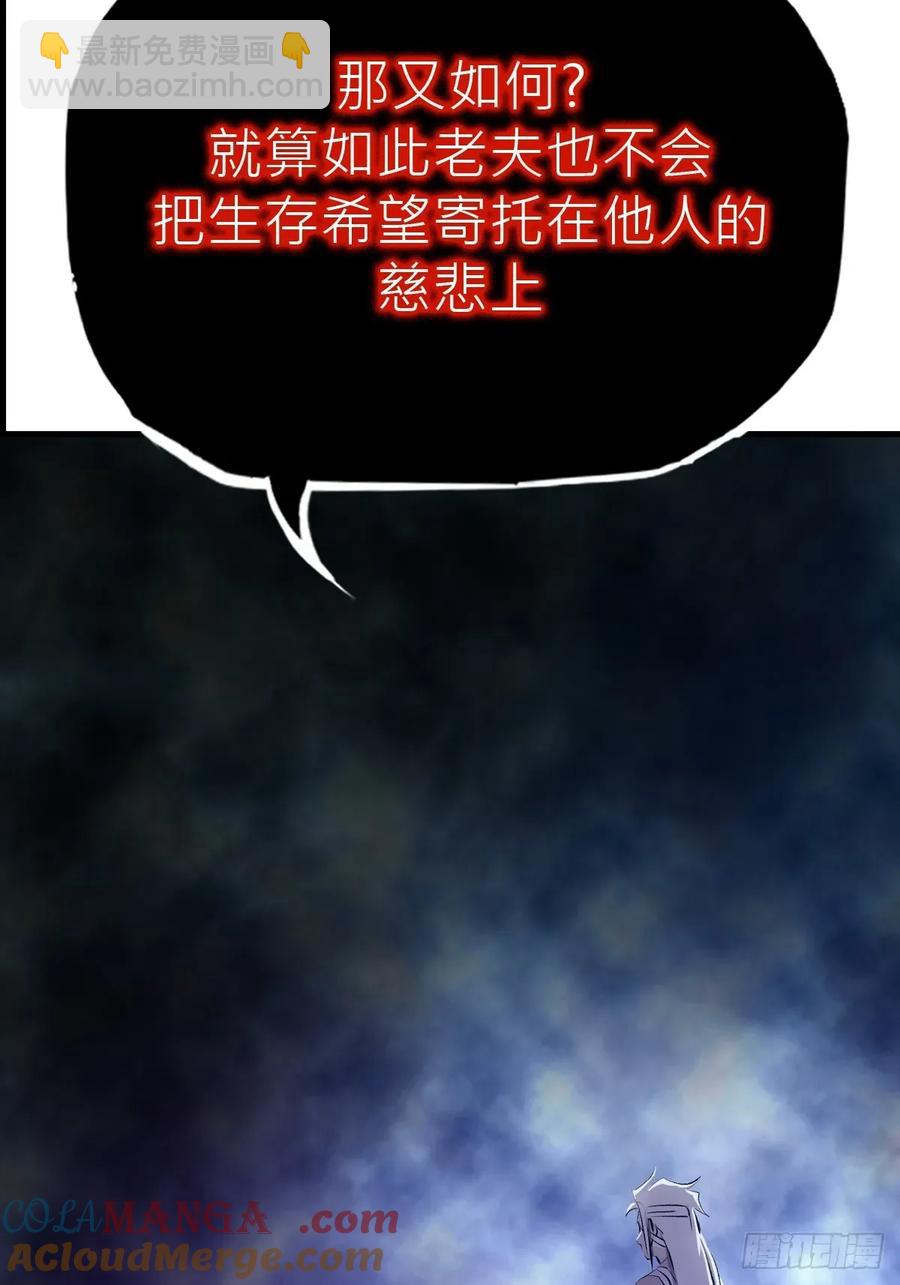 未变(1/2)-第42话